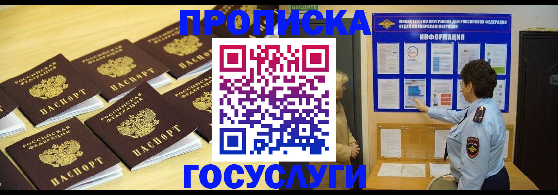 регистрация для школы в Омске
